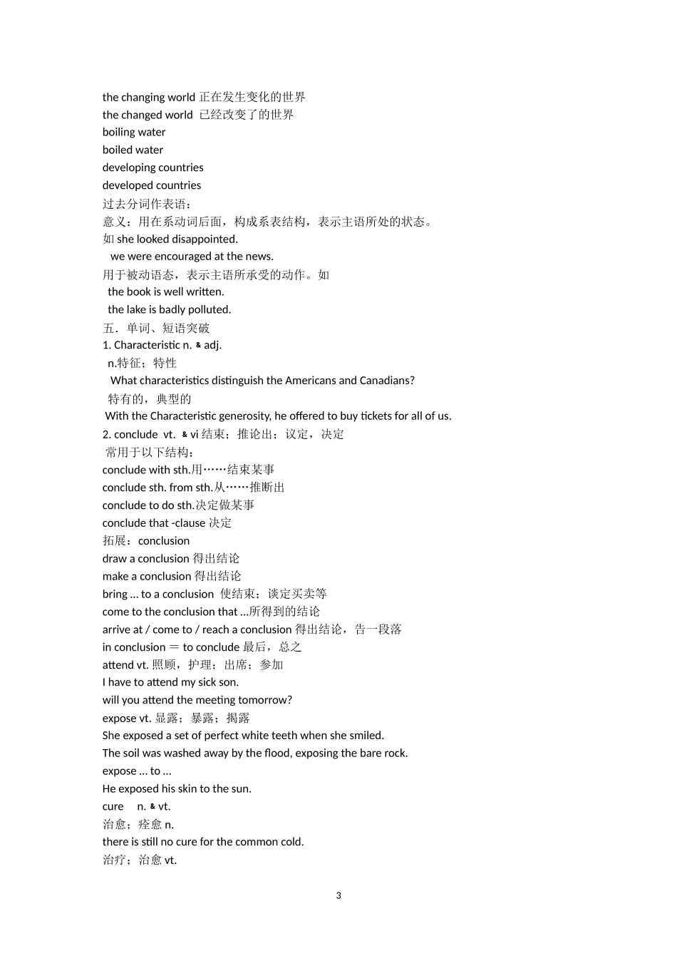 Great scientists预习学案.doc_第3页