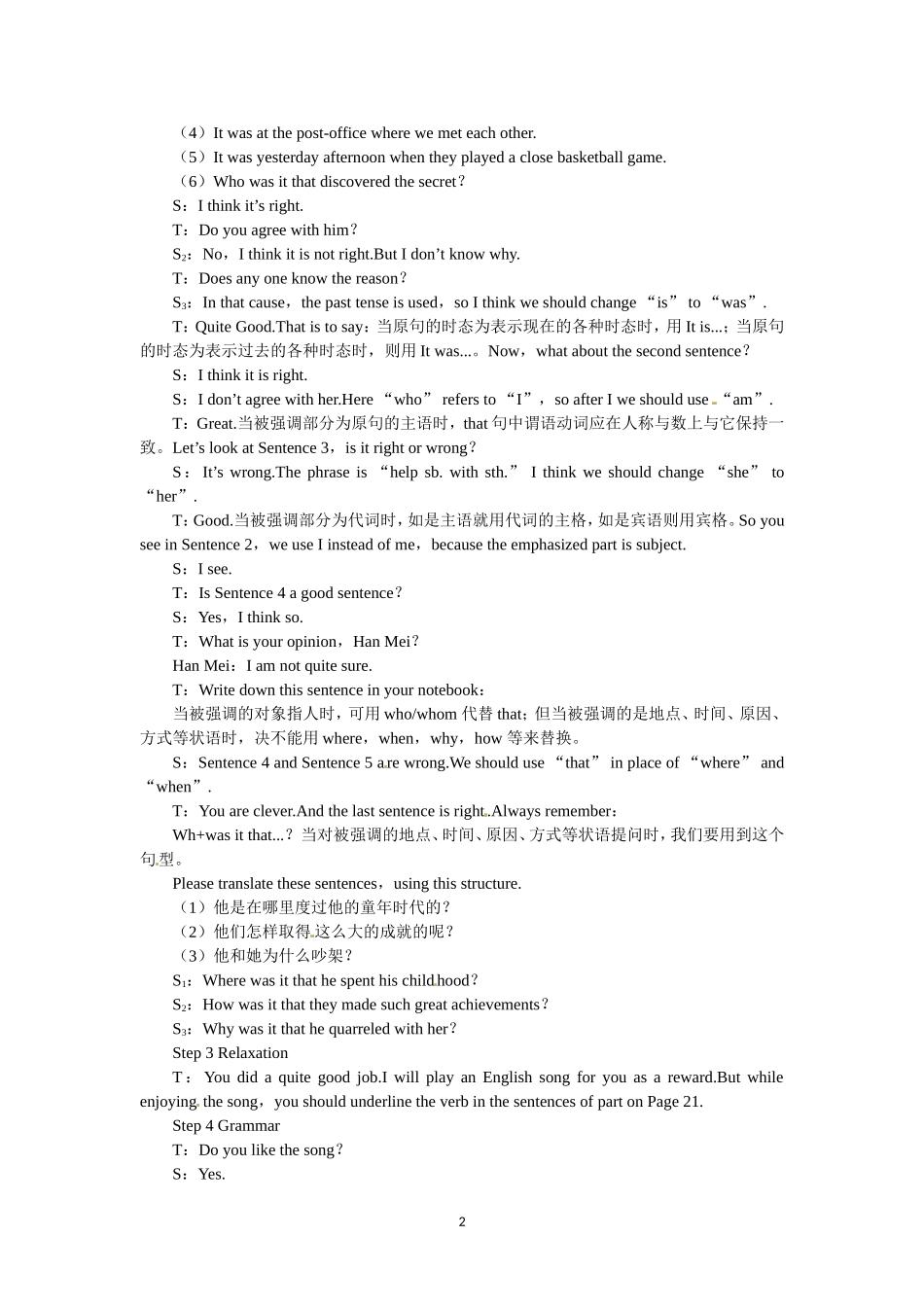 必修一（Unit3 Travel journal the 3rd period）(1).doc_第2页