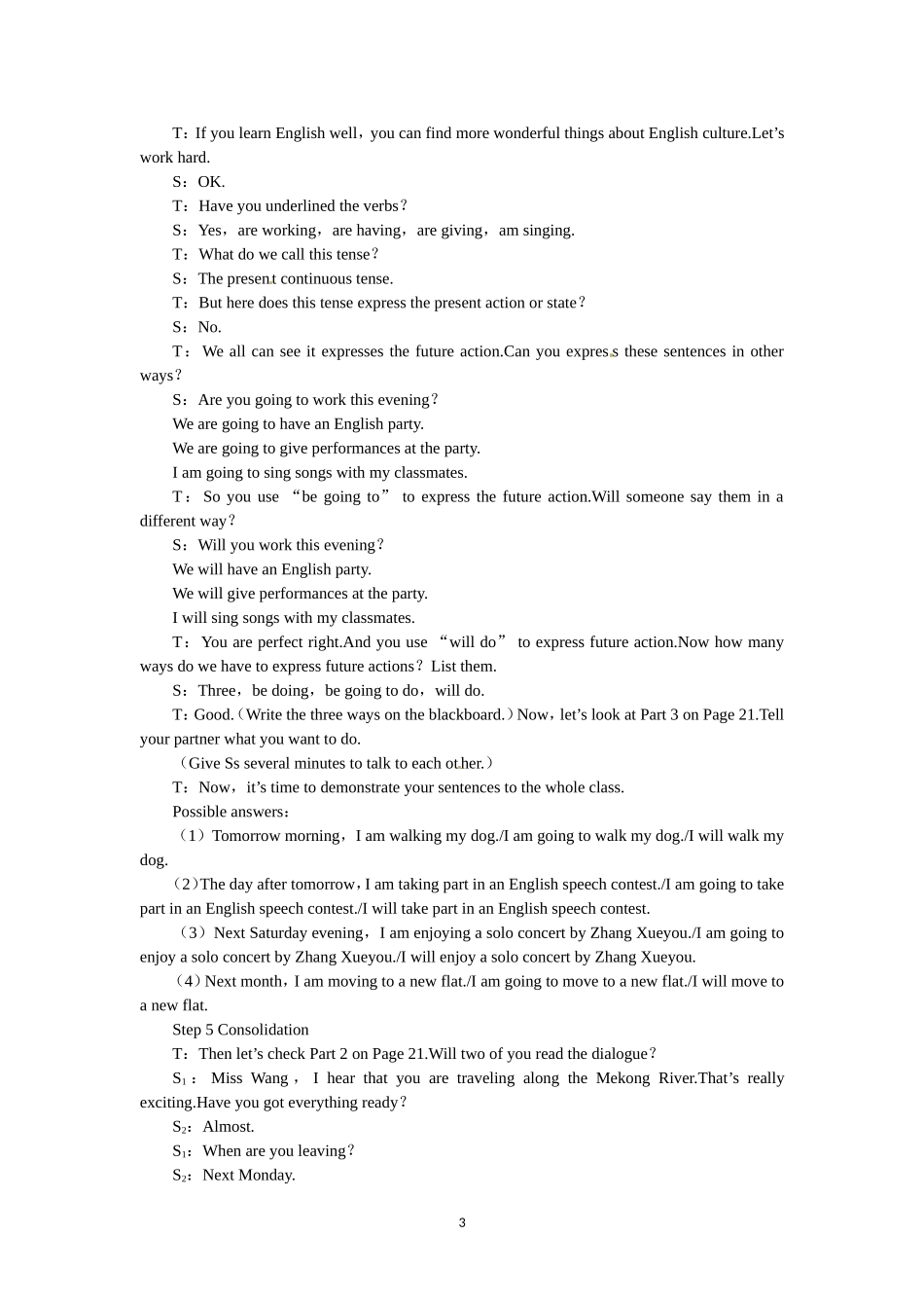 必修一（Unit3 Travel journal the 3rd period）(1).doc_第3页