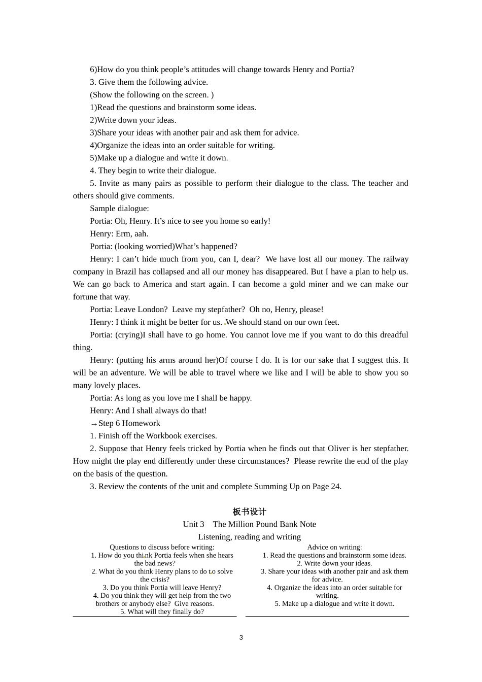 必修三Unit 3　The Million Pound Bank Note Period 6　Using language Listening reading and writing.doc_第3页