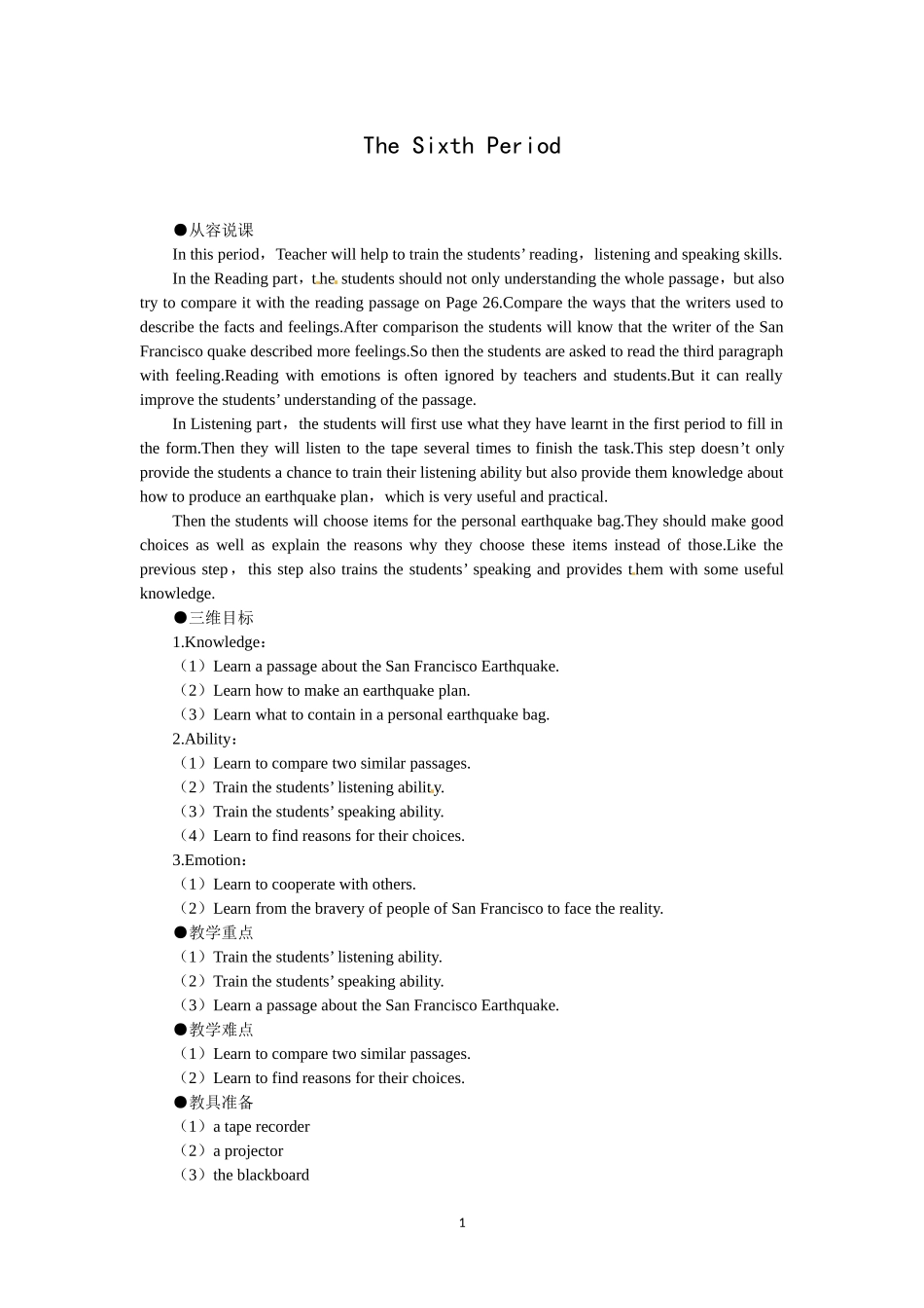 必修一（Unit4 Earthquakes the 6th period）(1).doc_第1页