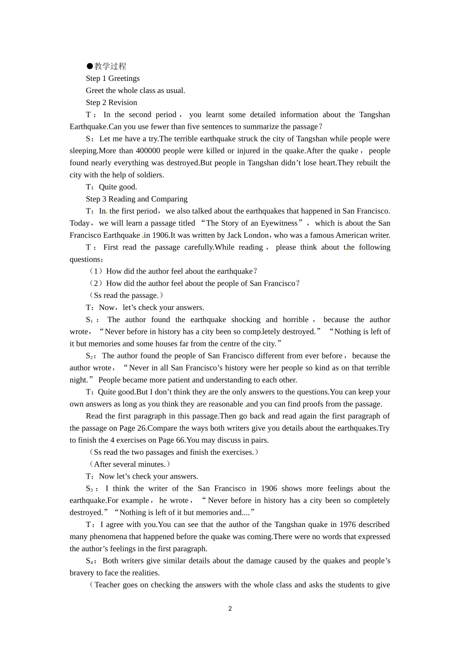 必修一（Unit4 Earthquakes the 6th period）(1).doc_第2页