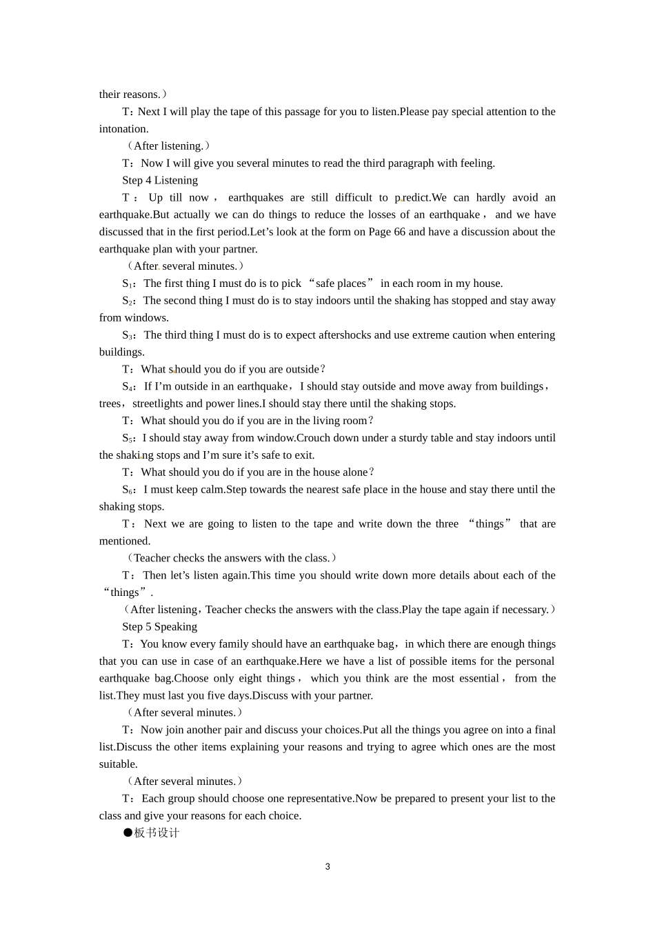 必修一（Unit4 Earthquakes the 6th period）(1).doc_第3页