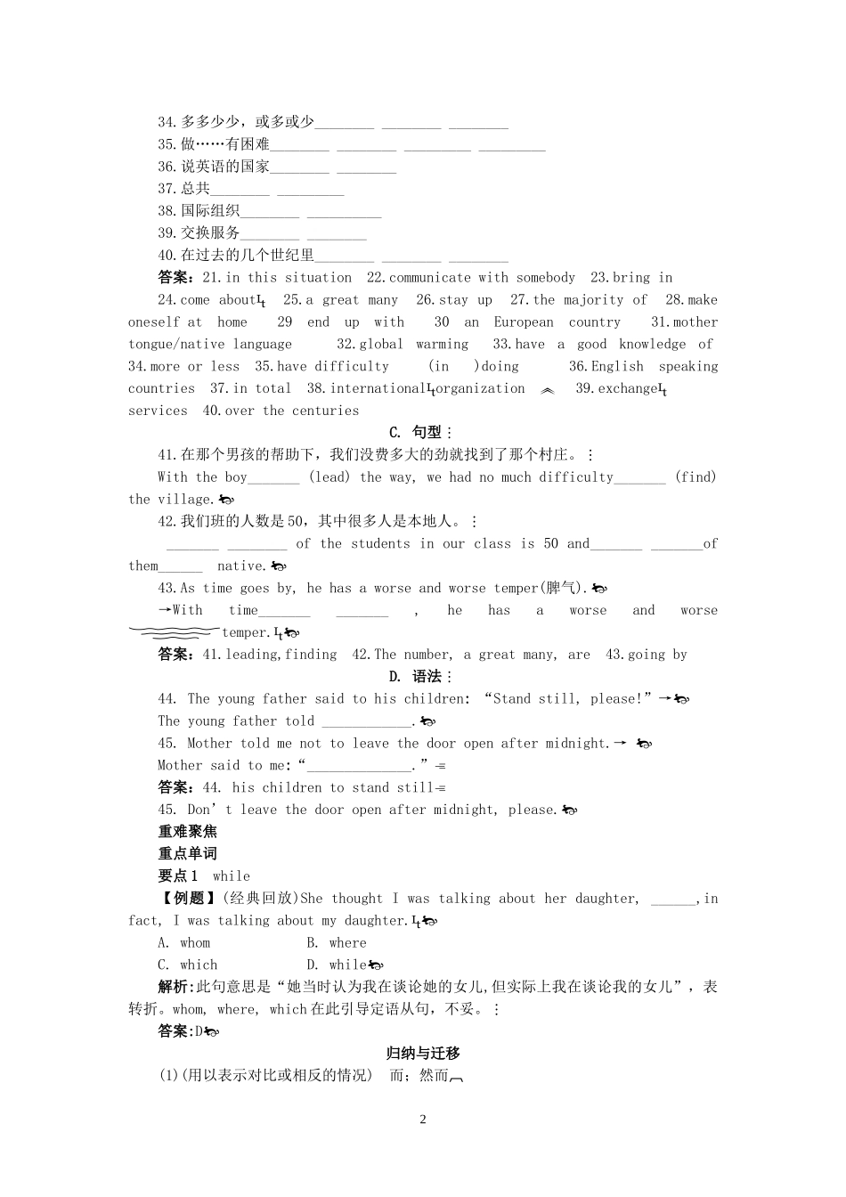 English around the World学案5 新人教版必修1(1).doc_第2页