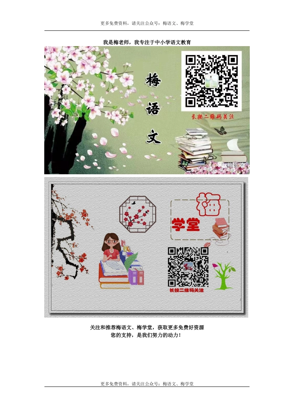 （教学反思参考2）b p m f.doc_第2页