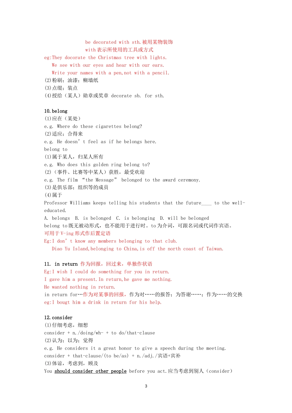 Cultural relics-词汇讲解学案.doc_第3页