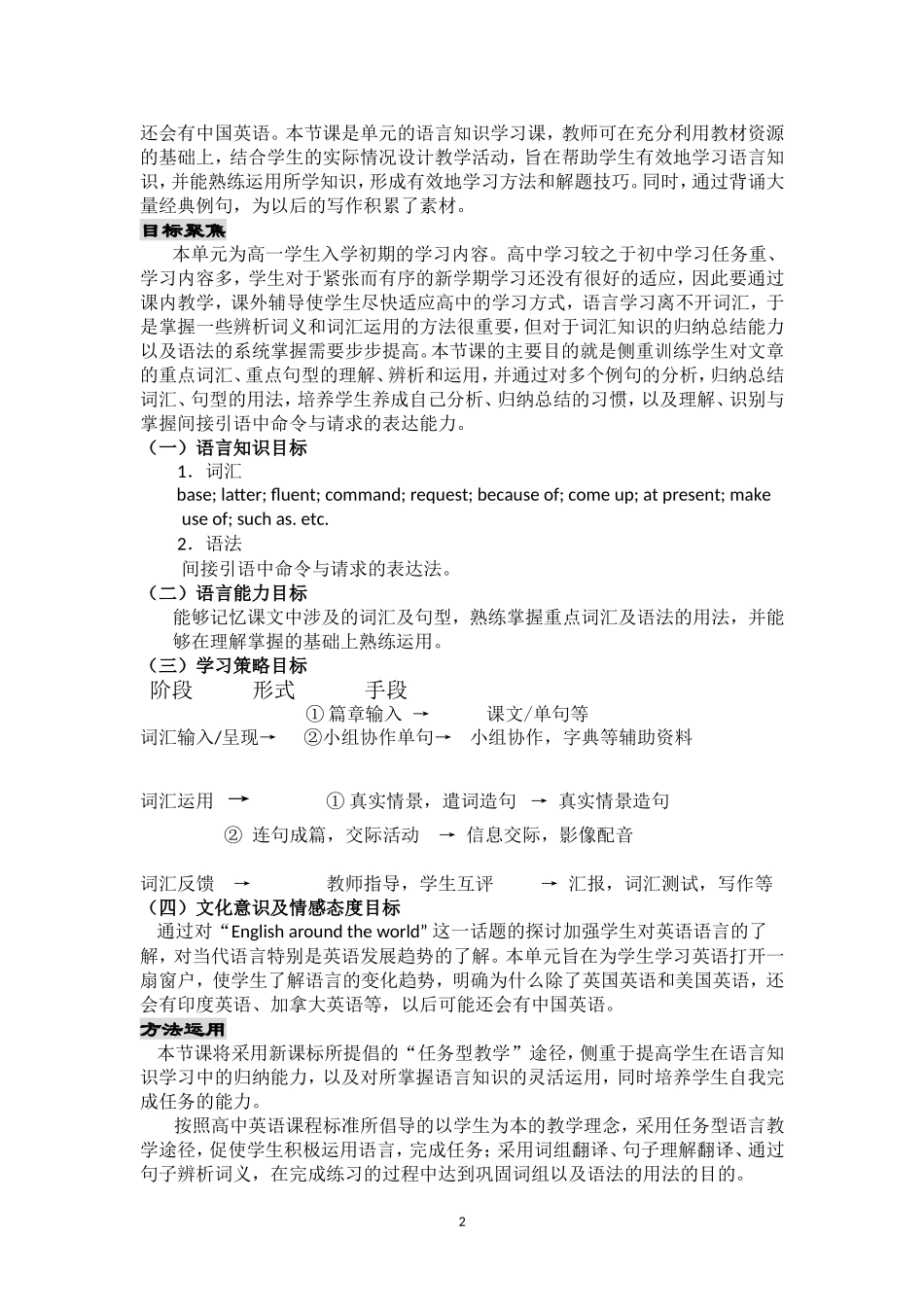 English around the world-Learning about language学案(1).doc_第2页