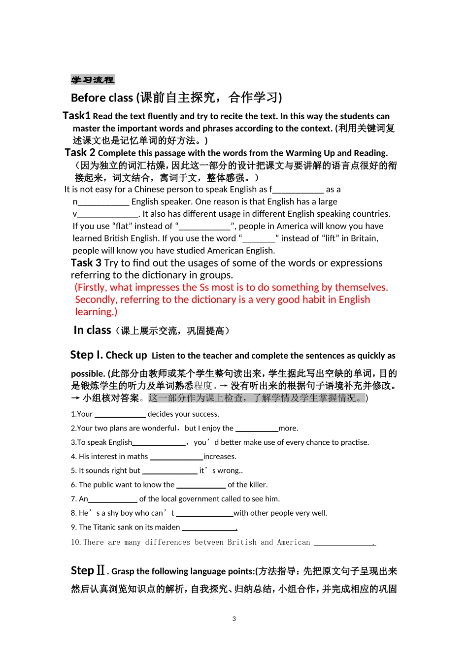 English around the world-Learning about language学案(1).doc_第3页