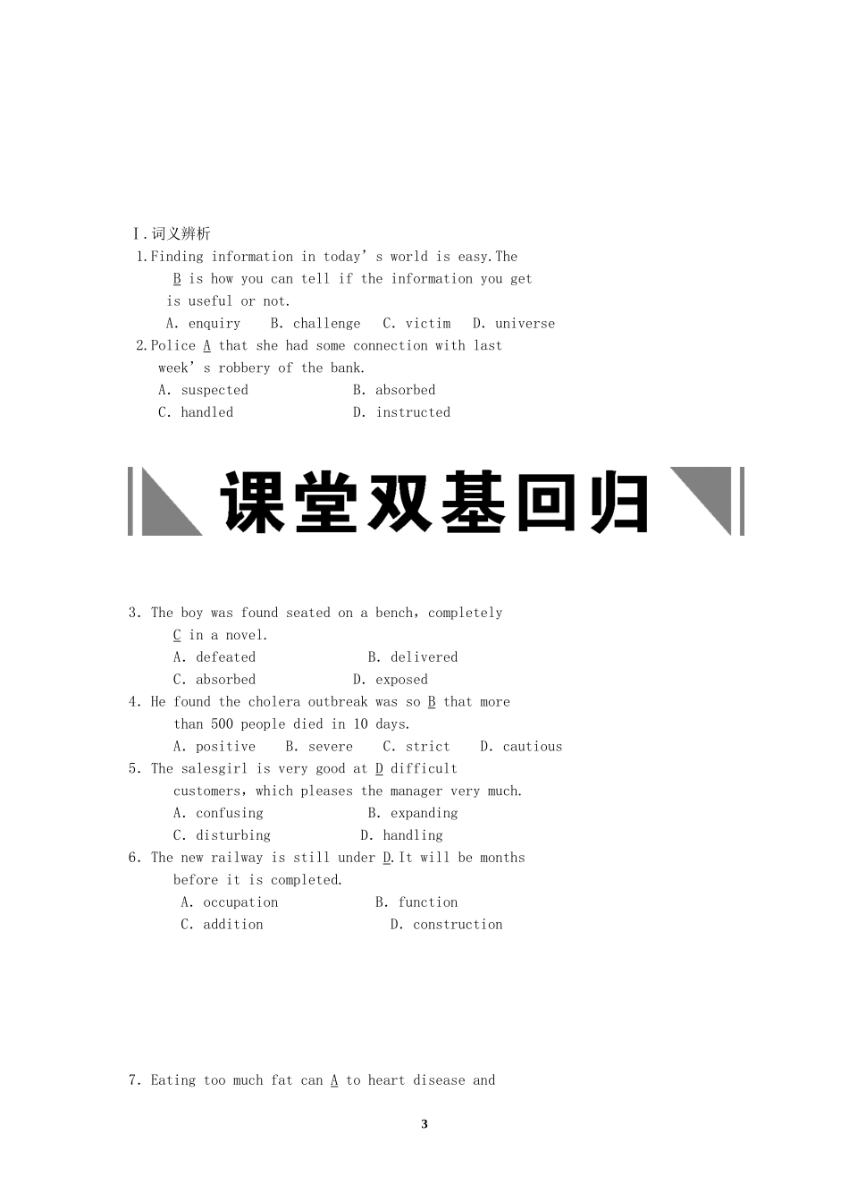 Great scientists（练学案） 新人教版必修5.doc_第3页