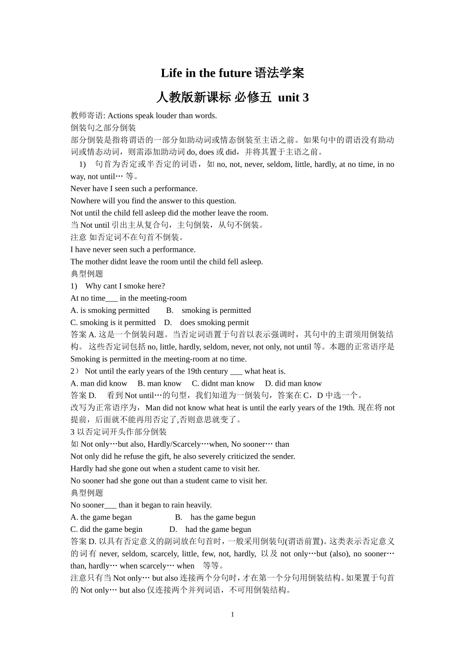 Life in the future语法学案.doc_第1页