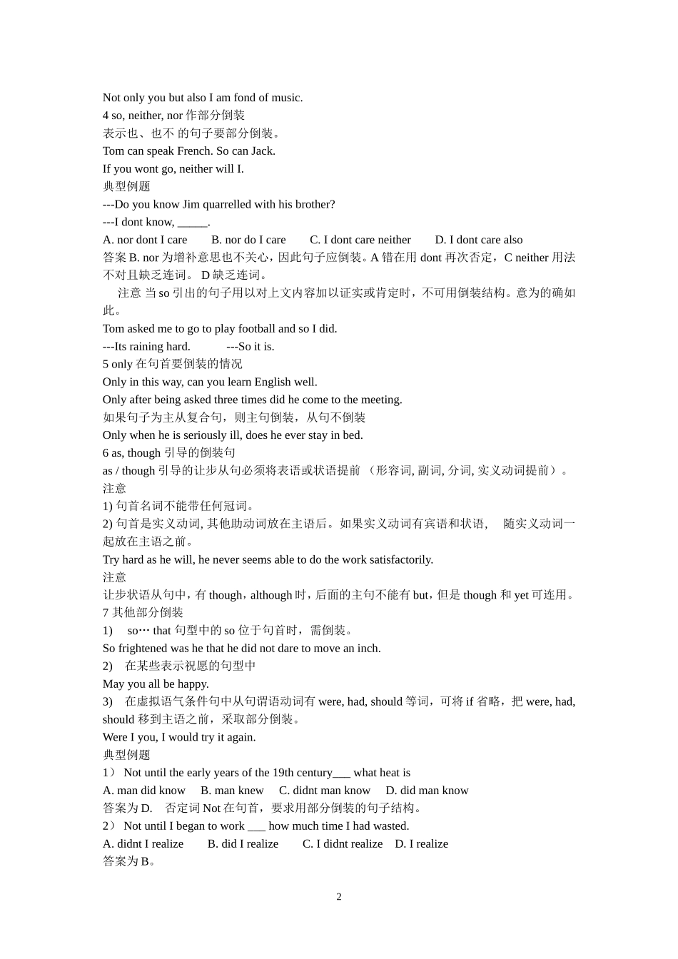 Life in the future语法学案.doc_第2页