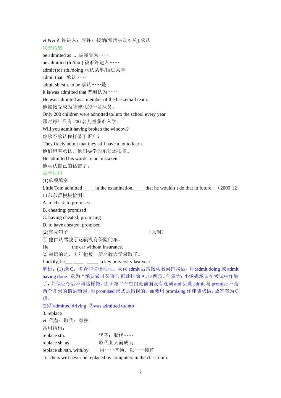 The Olympic Games -知识点复习学案.doc_第2页