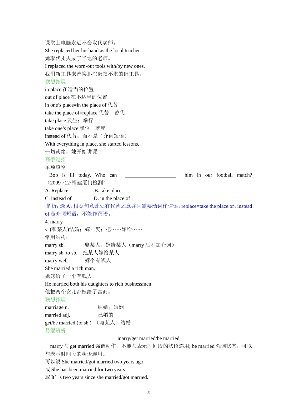 The Olympic Games -知识点复习学案.doc_第3页