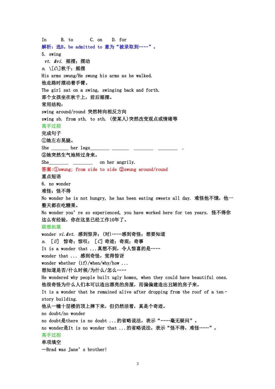 Theme parks-Period4 学案2（人教版必修4）.doc_第3页