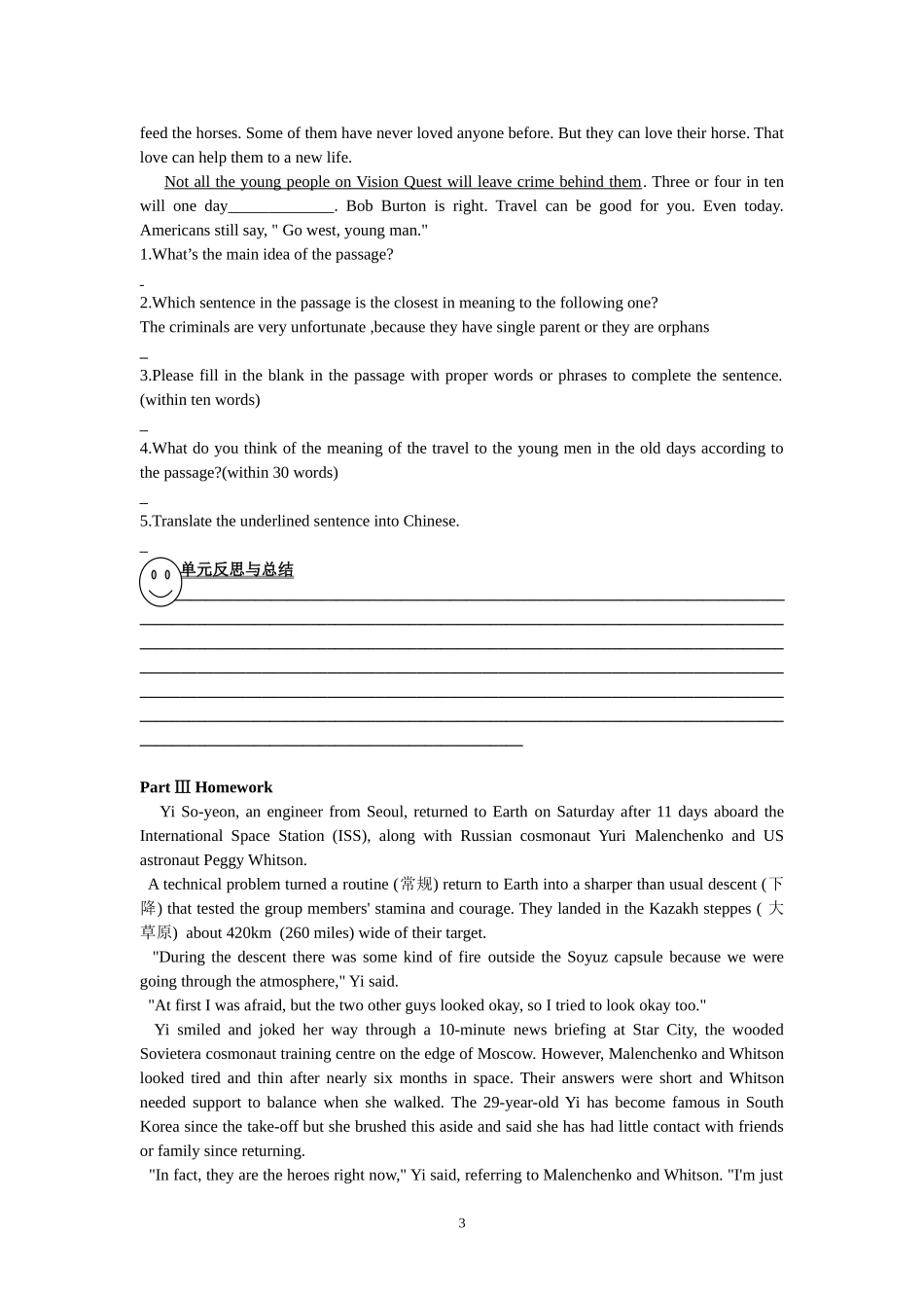 Travel journal(1).doc_第3页