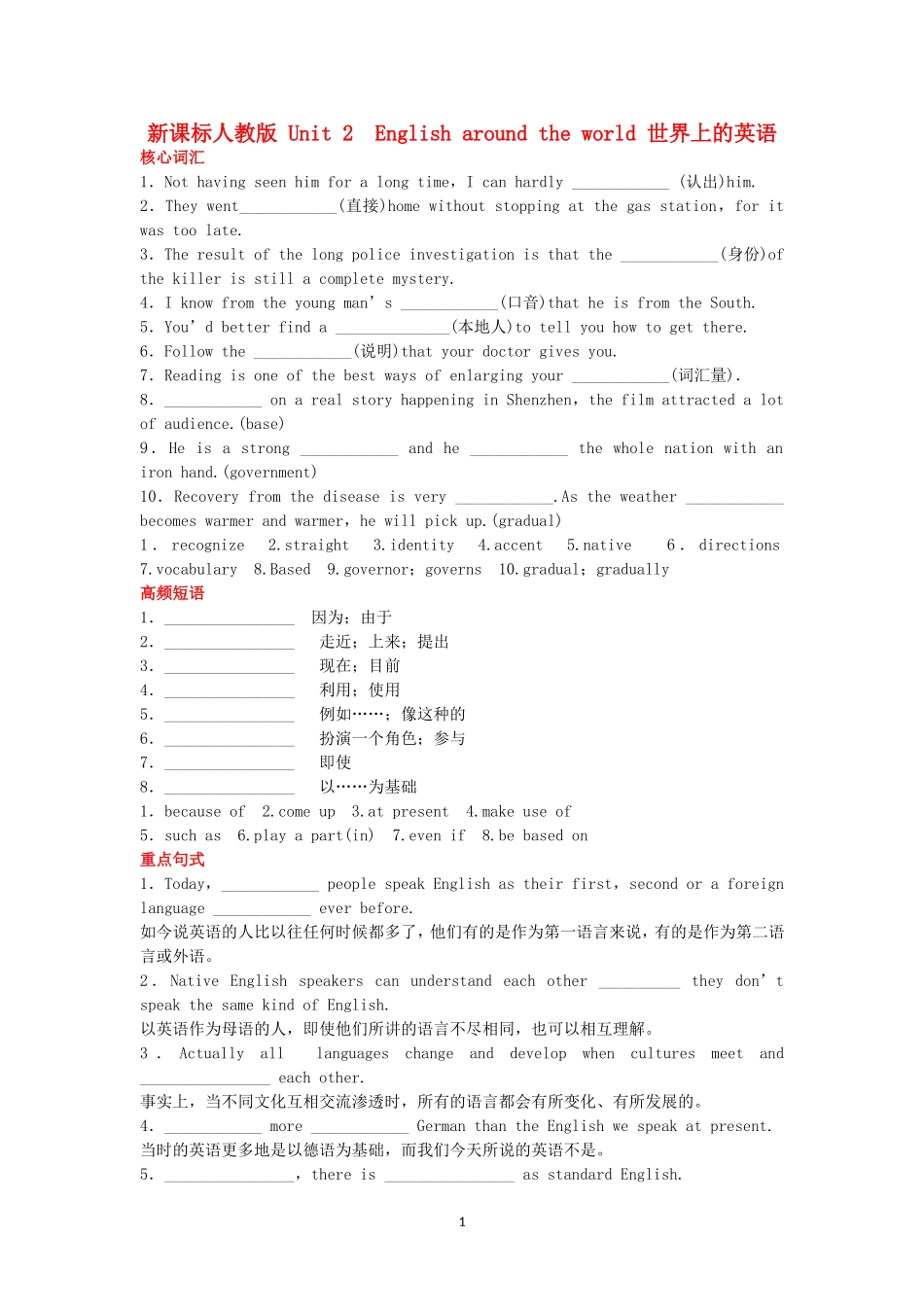 Unit 2 English around the world 新人教版必修1(1).doc_第1页