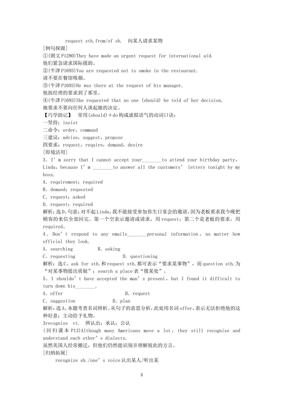Unit 2 English around the world 新人教版必修1(1).doc_第3页