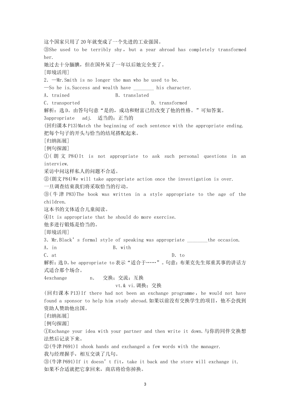 Unit 2 Poems 新人教版选修6.doc_第3页