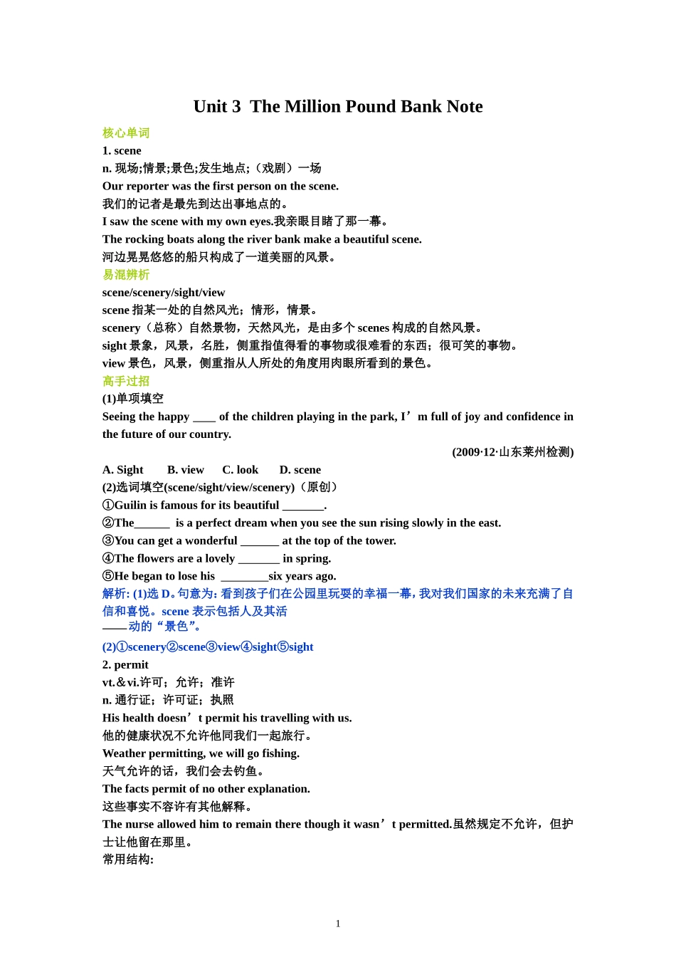 Unit 3 The Million Pound Bank Note学案（新人教版必修3）.doc_第1页