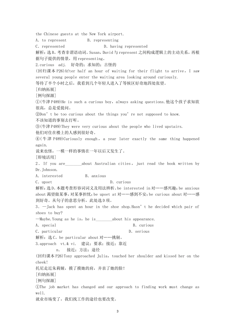 Unit 4 Body language 新人教版必修4.doc_第3页