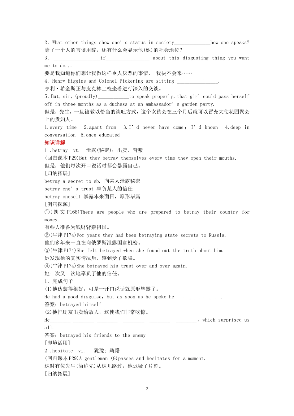 Unit 4 Pygmalion 新人教版选修8.doc_第2页