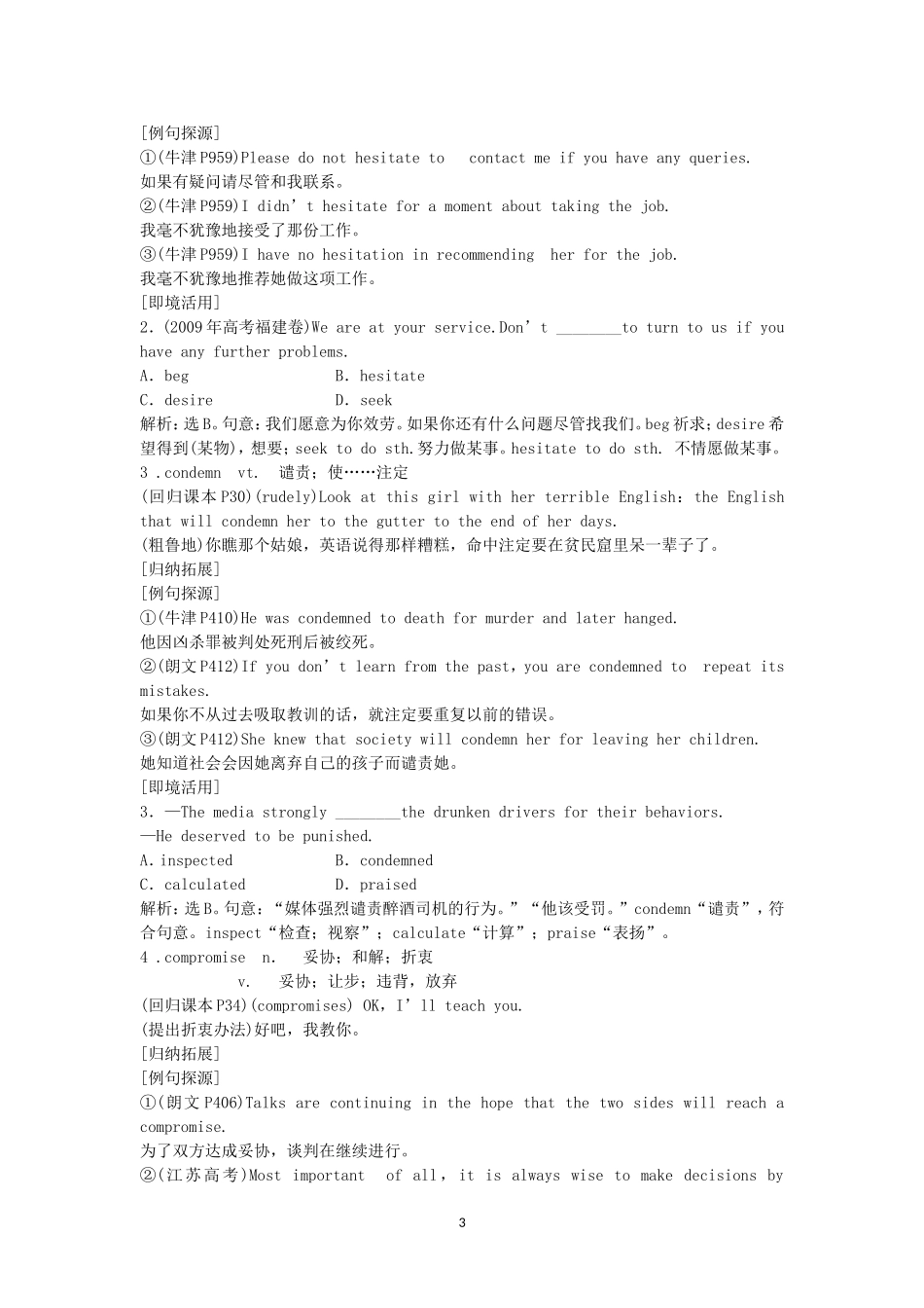 Unit 4 Pygmalion 新人教版选修8.doc_第3页