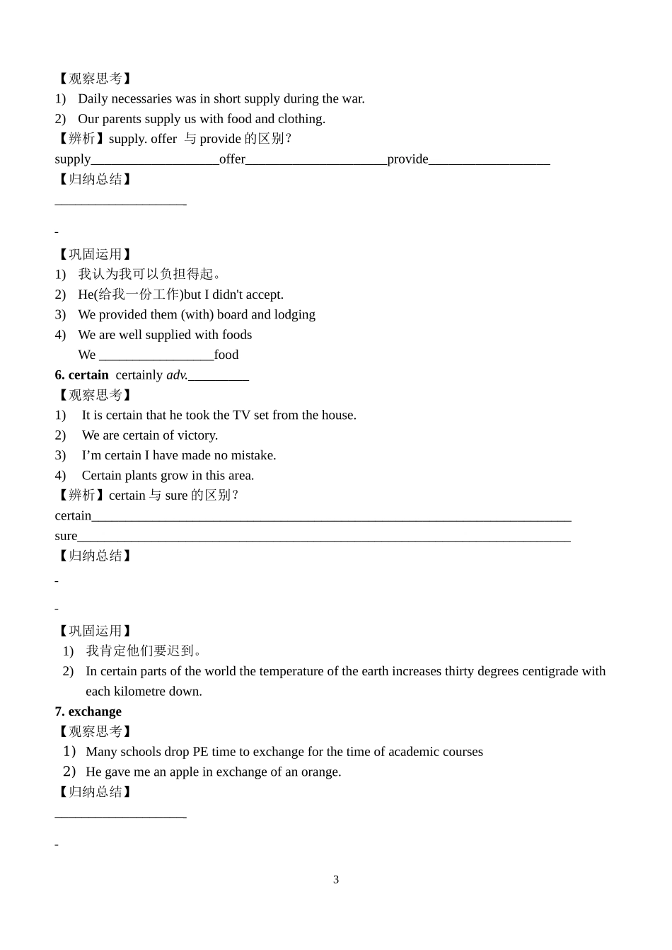 Working the land 导学案.doc_第3页