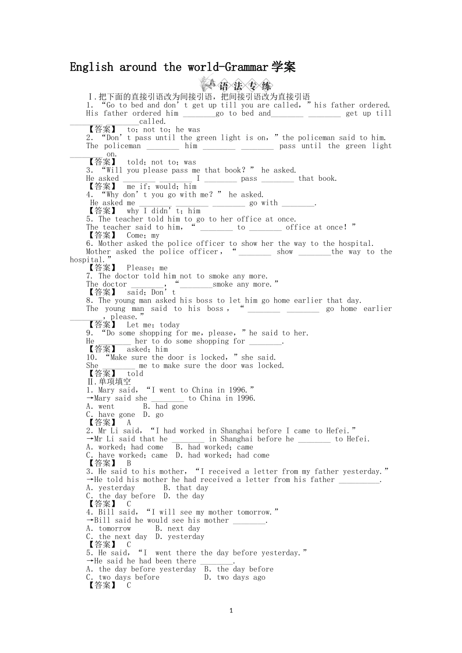 English around the world-Grammar学案(1).doc_第1页