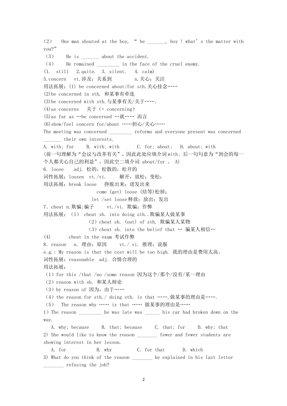 Friendship 同步讲解学案1(1).doc_第2页