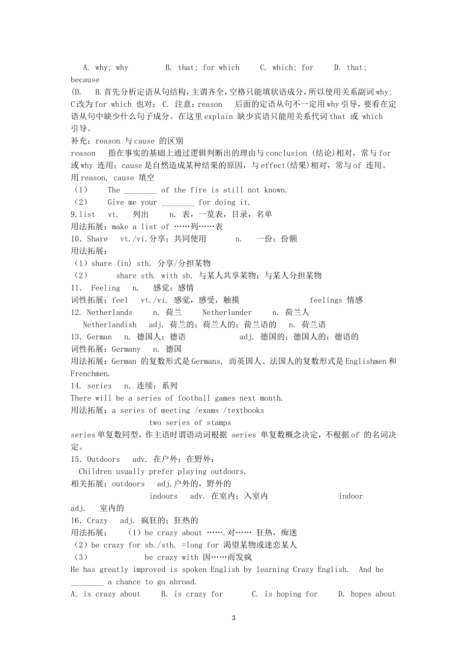 Friendship 同步讲解学案1(1).doc_第3页