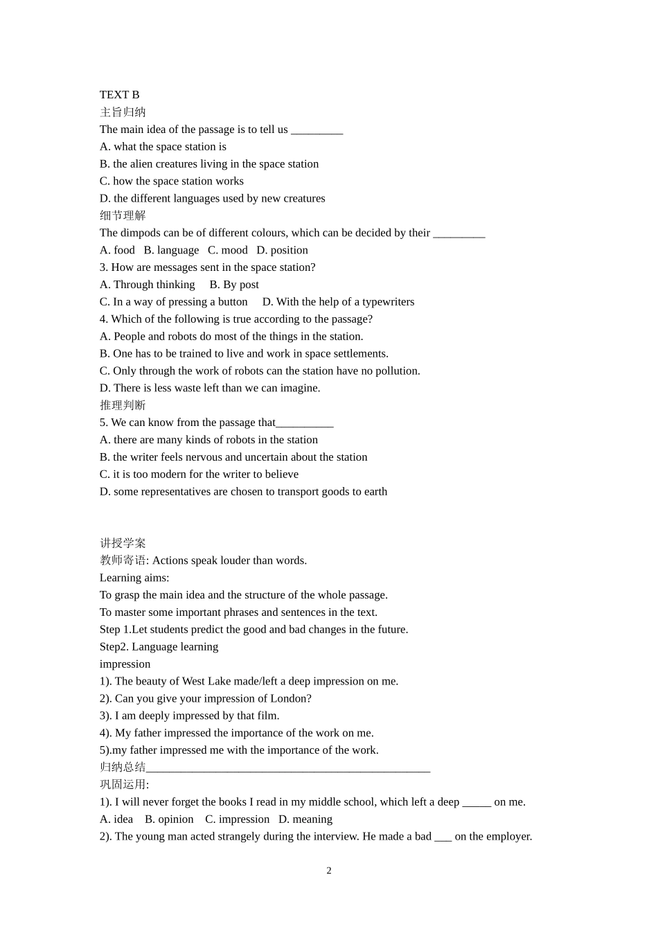 Life in the future学案.doc_第2页