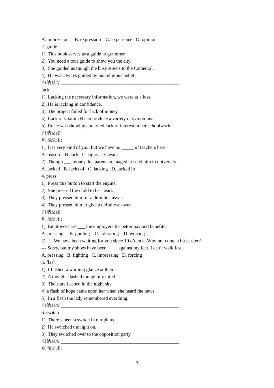 Life in the future学案.doc_第3页