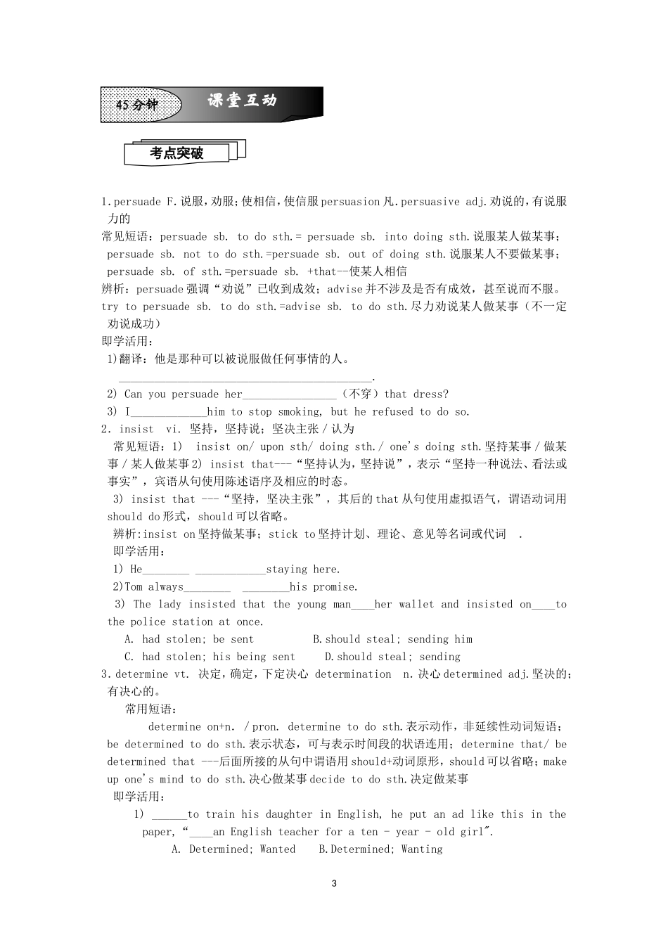 Travel Journal Reading 导学案（人教版必修1）(1).doc_第3页