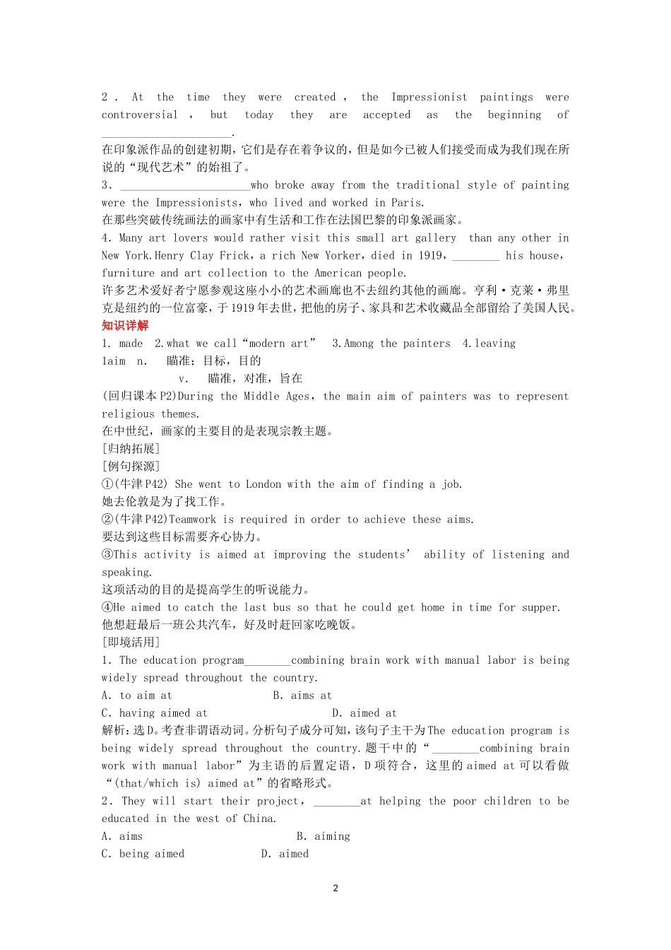 Unit 1 Art 新人教版选修6.doc_第2页