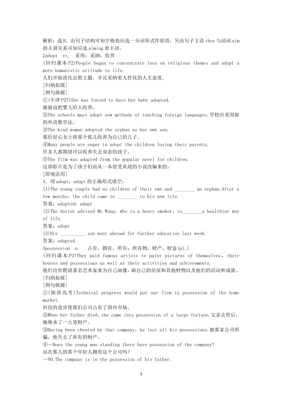 Unit 1 Art 新人教版选修6.doc_第3页