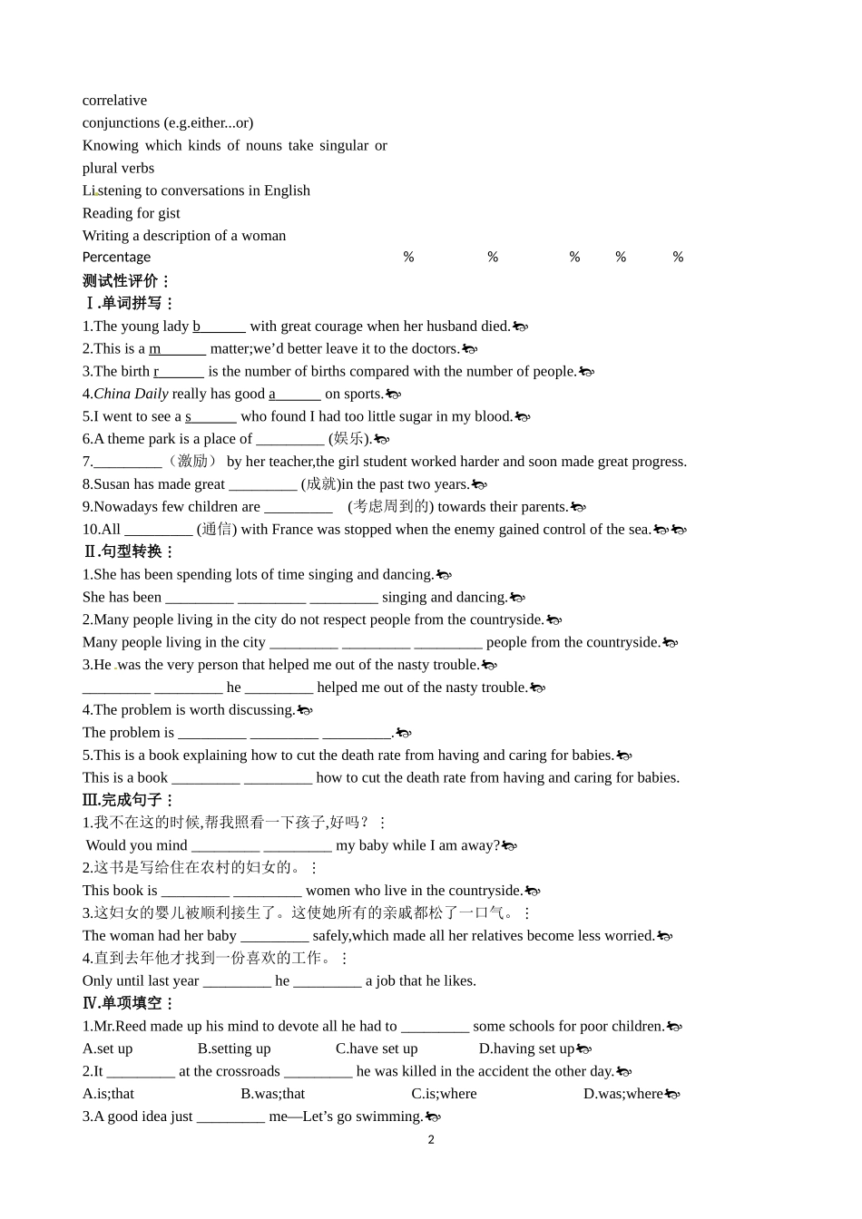 Unit 1 Women of achievement Period 6 Assessment 优秀教案（人教版必修4）.doc_第2页