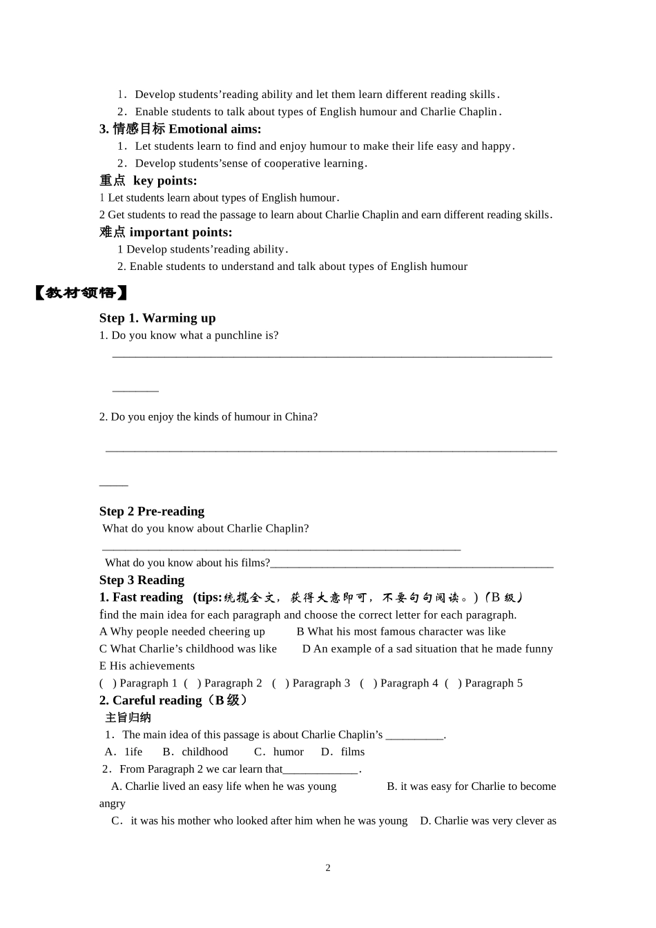 Unit 3 A taste of humour-单元学案.doc_第2页