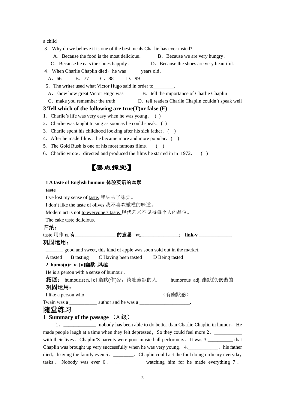 Unit 3 A taste of humour-单元学案.doc_第3页