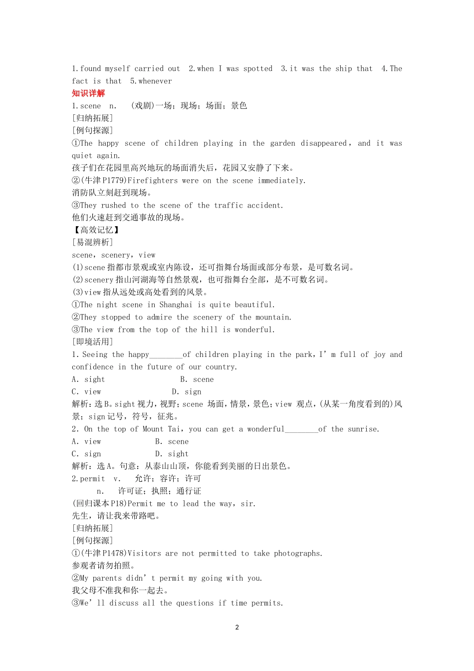Unit 3 The Million Pound Bank Note 新人教版必修3.doc_第2页