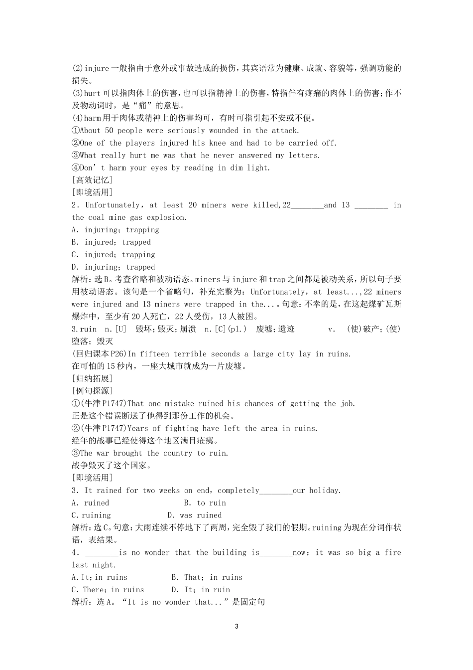 Unit 4 Earthquakes 新人教版必修1(1).doc_第3页
