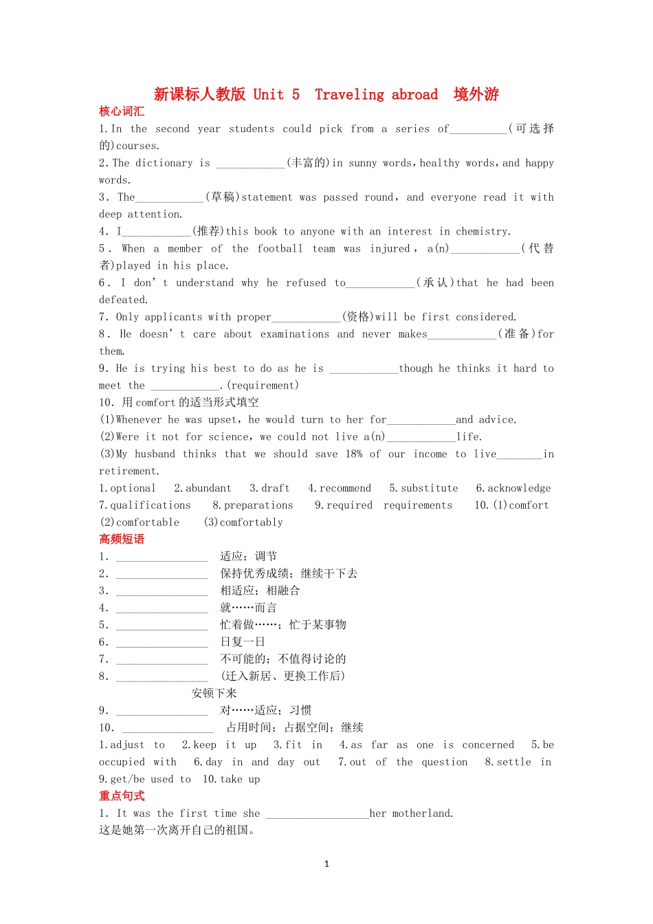 Unit 5 Travelling abroad 新人教版选修7.doc_第1页