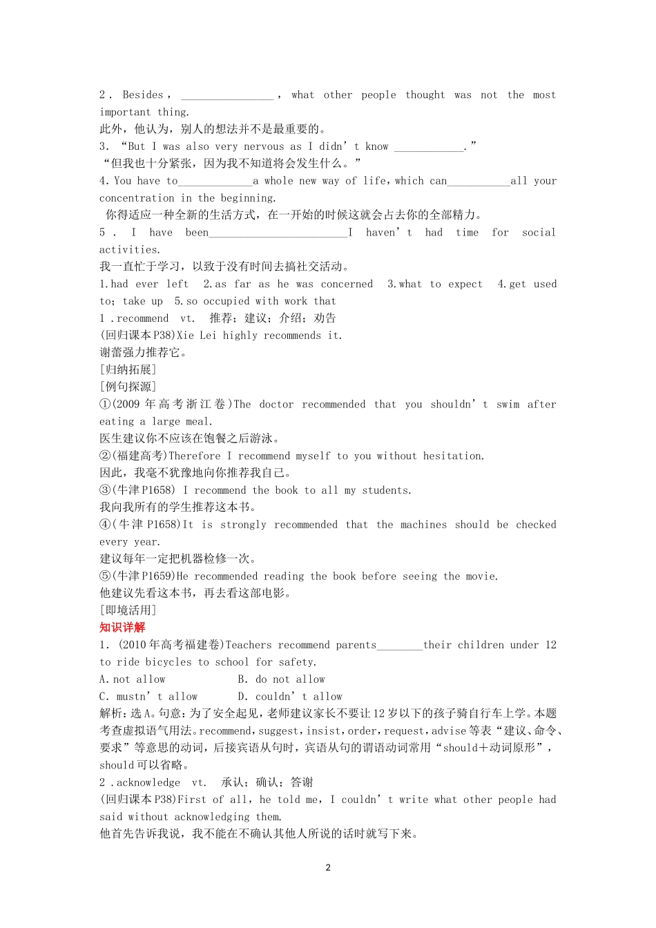 Unit 5 Travelling abroad 新人教版选修7.doc_第2页