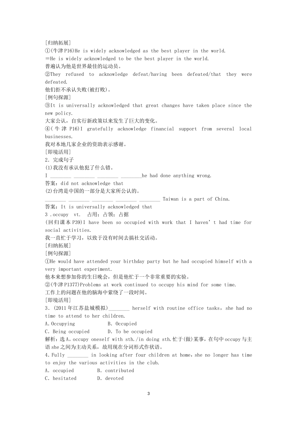 Unit 5 Travelling abroad 新人教版选修7.doc_第3页