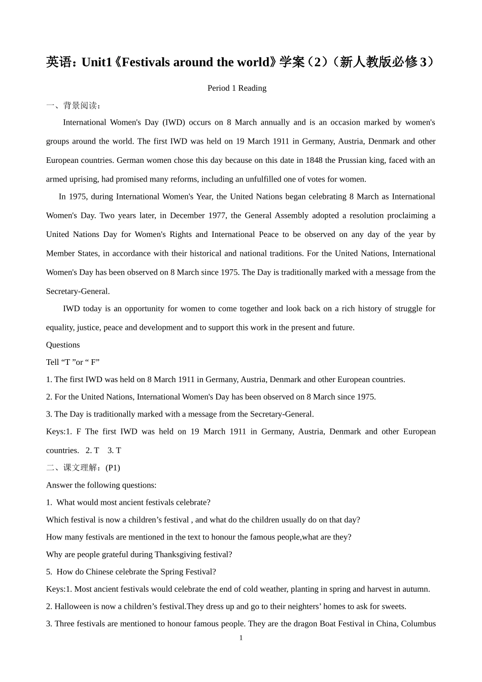 Unit1《Festivals around the world》学案（2）（新人教版必修3）.doc_第1页