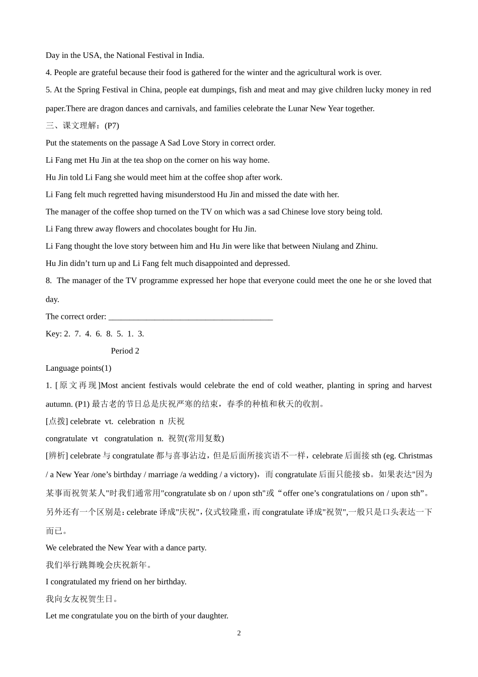 Unit1《Festivals around the world》学案（2）（新人教版必修3）.doc_第2页