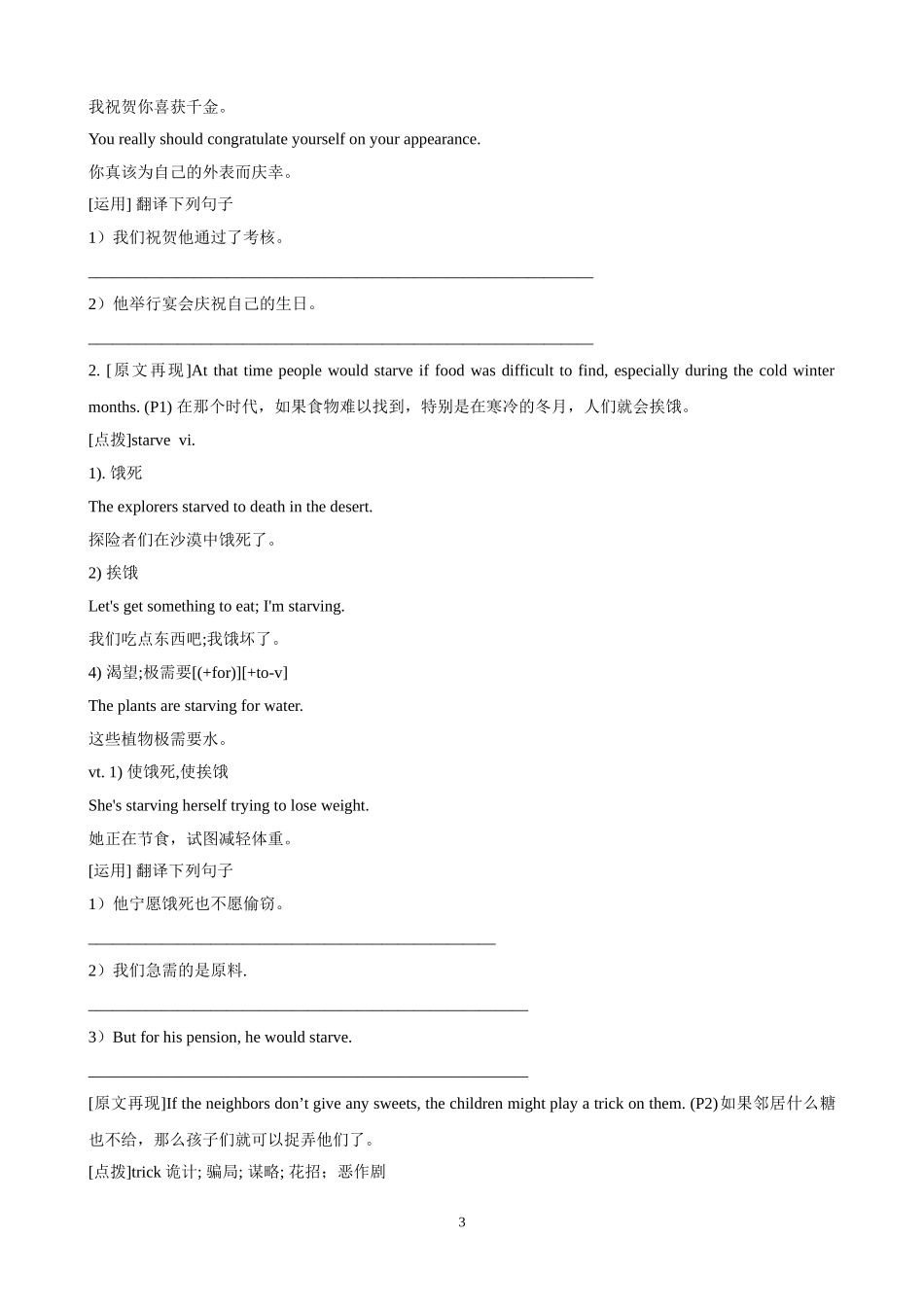 Unit1《Festivals around the world》学案（2）（新人教版必修3）.doc_第3页