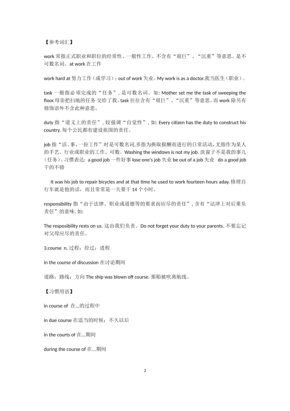 Unit 4 Making the news重点词汇详解.doc_第2页