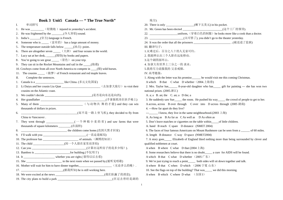 Unit 5 Canada-The true North基础知识学案.doc_第1页