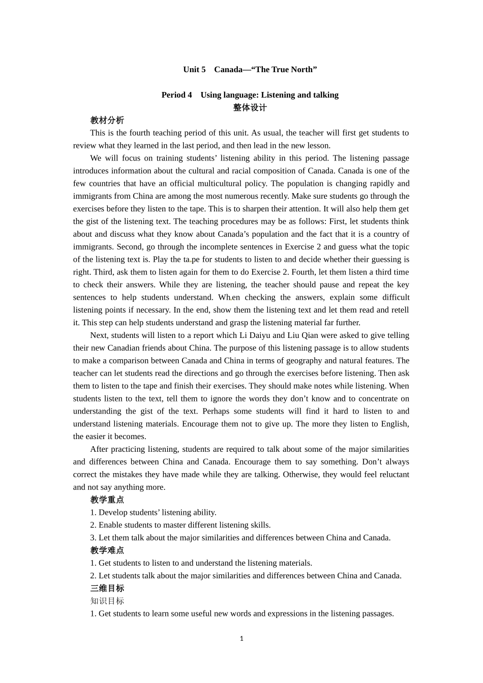 必修三Unit 5　Canada—“The True North”Period 4　Using language Listening and talking.doc_第1页