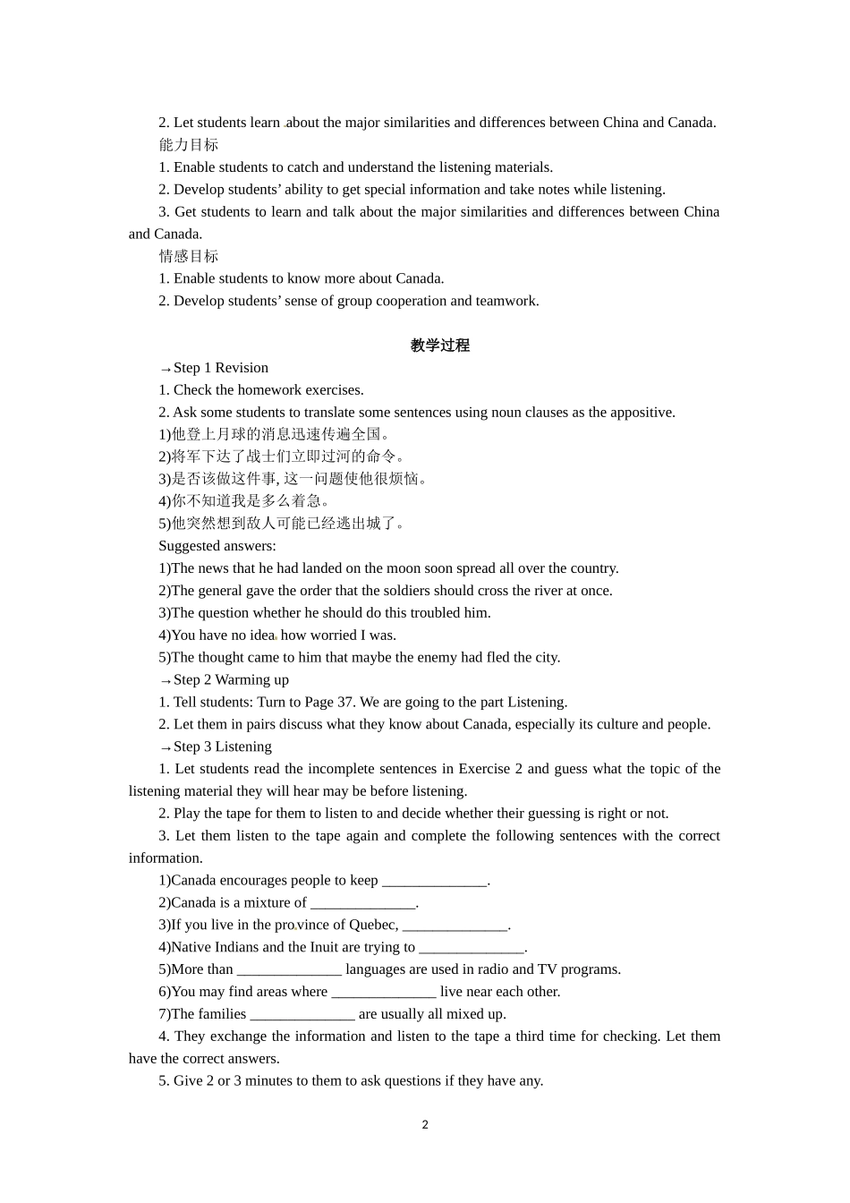 必修三Unit 5　Canada—“The True North”Period 4　Using language Listening and talking.doc_第2页